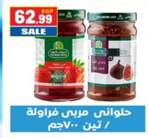 available at El mhallawy Sons in Egypt - Cairo