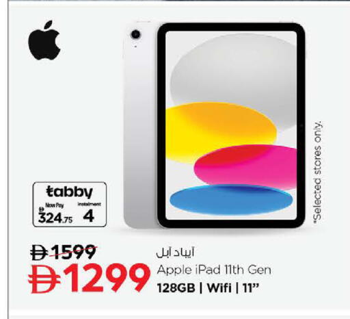 Apple available at نستو هايبرماركت in الإمارات العربية المتحدة , الامارات - ٱلْفُجَيْرَة‎