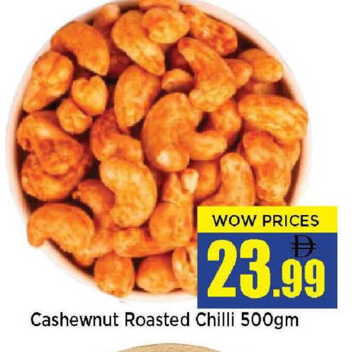 Chilli available at نيومارت هايبرماركت in الإمارات العربية المتحدة , الامارات - الشارقة / عجمان