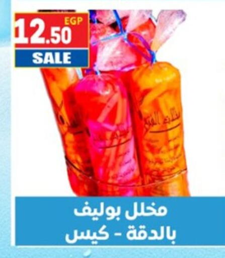 available at El mhallawy Sons in Egypt - Cairo