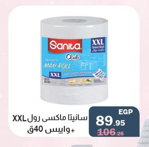 available at فلامنجو هايبرماركت in Egypt - القاهرة