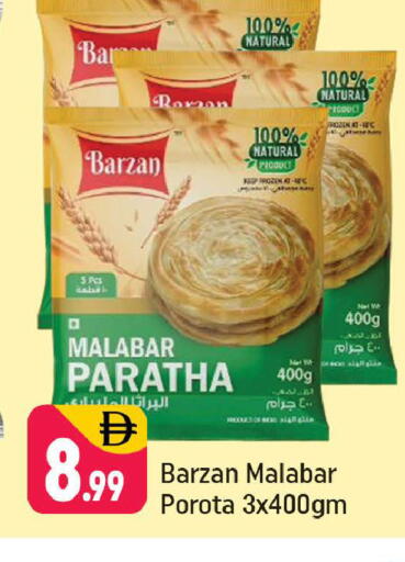 available at شكلان ماركت in الإمارات العربية المتحدة , الامارات - دبي