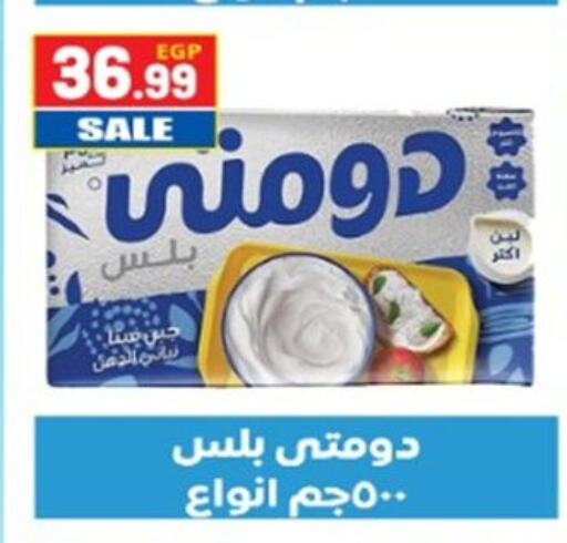 available at El mhallawy Sons in Egypt - Cairo