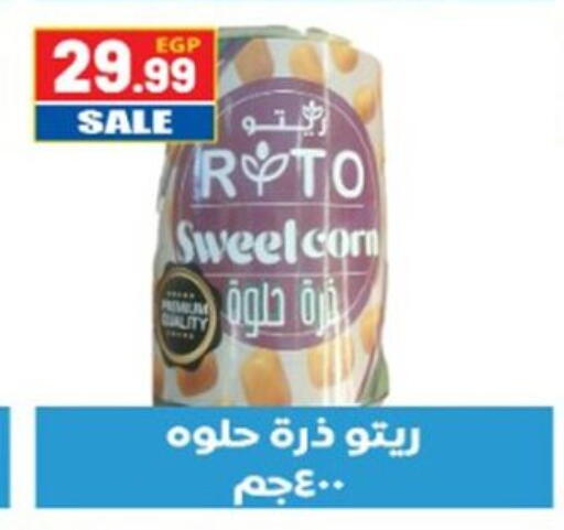 available at El mhallawy Sons in Egypt - Cairo