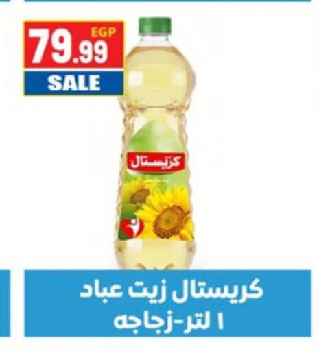 available at El mhallawy Sons in Egypt - Cairo