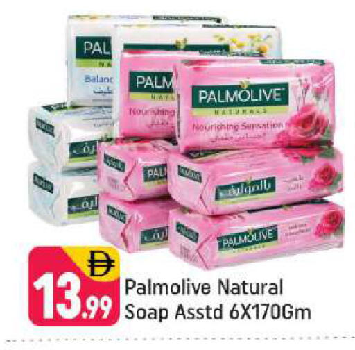 available at Shaklan  in UAE - Dubai