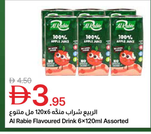 Apple available at جمعية الامارات التعاونية in الإمارات العربية المتحدة , الامارات - دبي