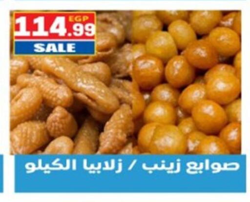 available at El mhallawy Sons in Egypt - Cairo