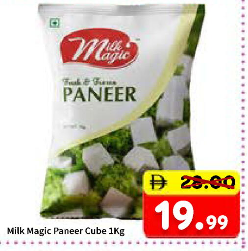 available at رويال جلف هايبرماركت in الإمارات العربية المتحدة , الامارات - أبو ظبي