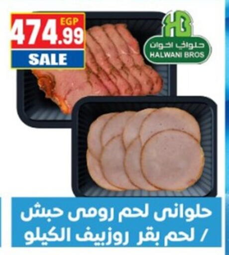 available at El mhallawy Sons in Egypt - Cairo