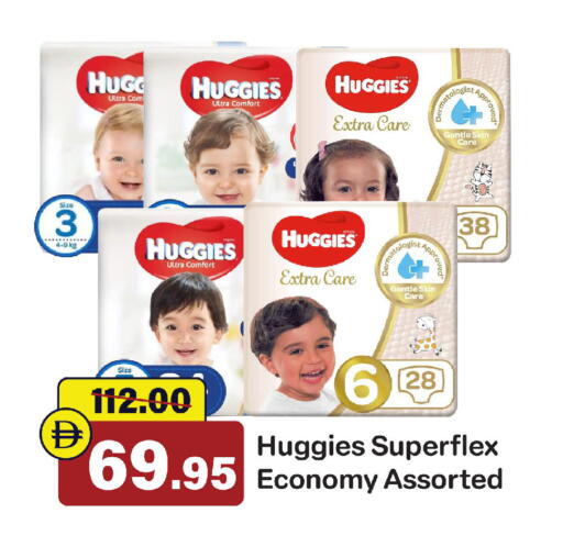 available at الأسواق هايبرماركت in الإمارات العربية المتحدة , الامارات - الشارقة / عجمان