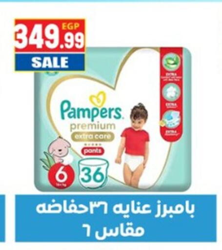 available at أولاد المحاوى in Egypt - القاهرة