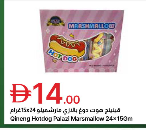 available at جمعية الامارات التعاونية in الإمارات العربية المتحدة , الامارات - دبي