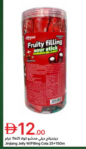 available at جمعية الامارات التعاونية in الإمارات العربية المتحدة , الامارات - دبي