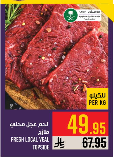 available at أبراج هايبر ماركت in مملكة العربية السعودية, السعودية, سعودية - مكة المكرمة