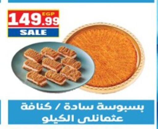 available at El mhallawy Sons in Egypt - Cairo