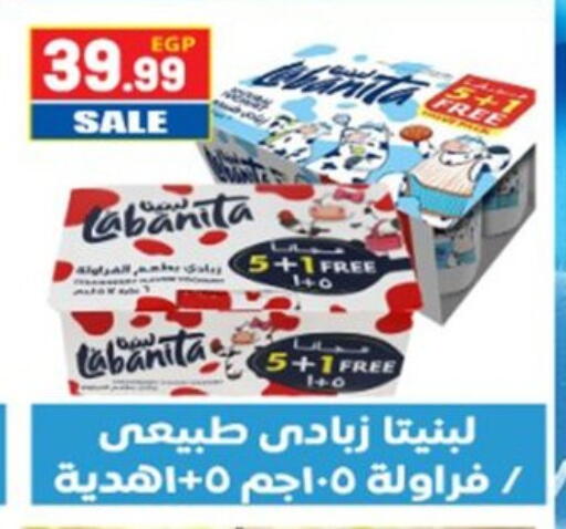 available at أولاد المحاوى in Egypt - القاهرة