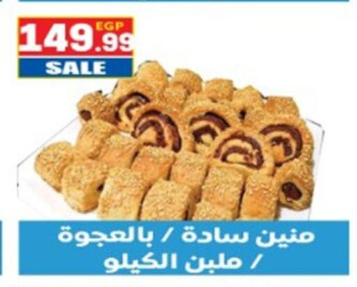 available at El mhallawy Sons in Egypt - Cairo