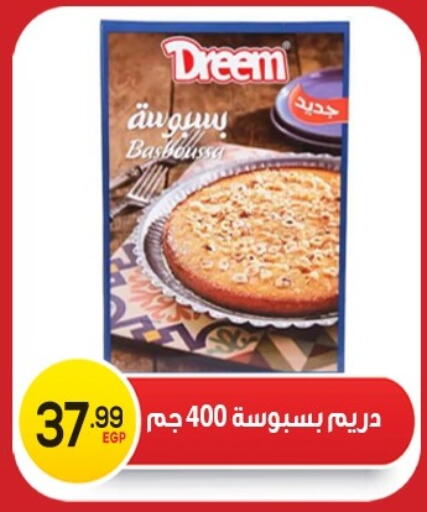 available at El mhallawy Sons in Egypt - Cairo