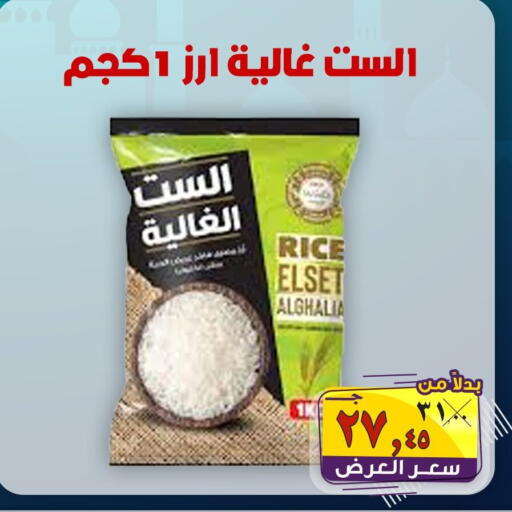 available at  El Sorady market  in Egypt - Cairo