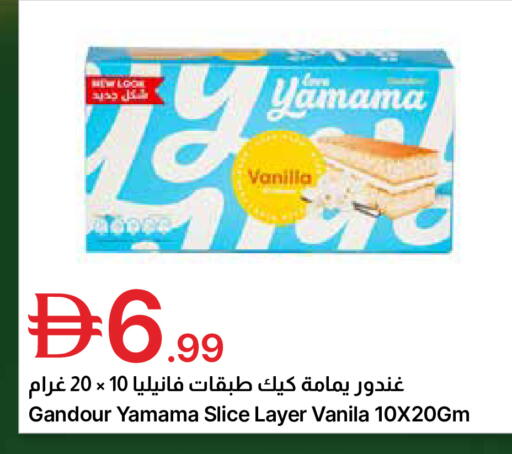 Vanilla available at جمعية الامارات التعاونية in الإمارات العربية المتحدة , الامارات - دبي