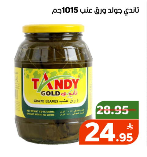 Apple available at أسواق جرين أبل in مملكة العربية السعودية, السعودية, سعودية - الأحساء‎