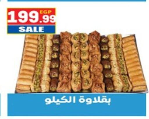 available at El mhallawy Sons in Egypt - Cairo