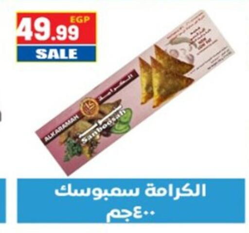 available at El mhallawy Sons in Egypt - Cairo