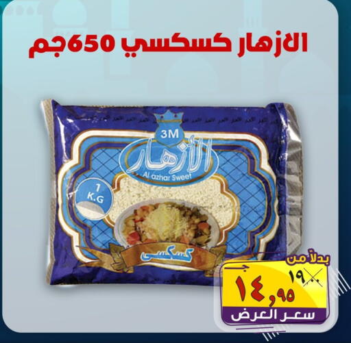 available at  El Sorady market  in Egypt - Cairo