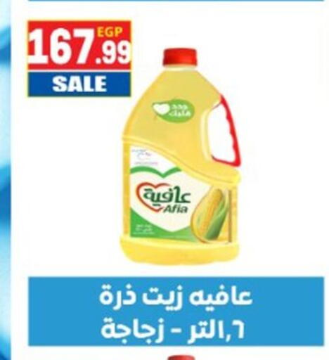 available at El mhallawy Sons in Egypt - Cairo