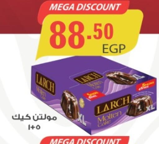 available at أولاد المحاوى in Egypt - القاهرة