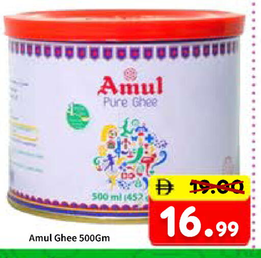 available at رويال جلف هايبرماركت in الإمارات العربية المتحدة , الامارات - أبو ظبي