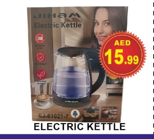 available at مركز الوحدة للتخفيضات in الإمارات العربية المتحدة , الامارات - الشارقة / عجمان