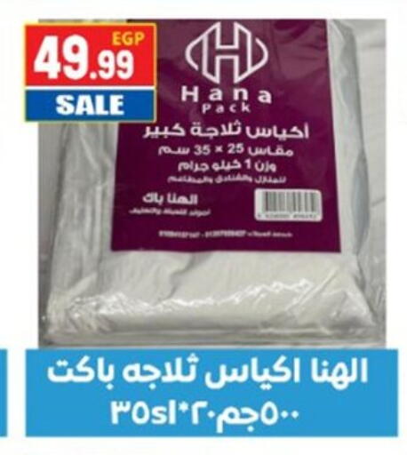 available at El mhallawy Sons in Egypt - Cairo