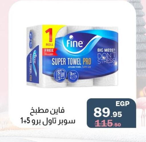 available at فلامنجو هايبرماركت in Egypt - القاهرة