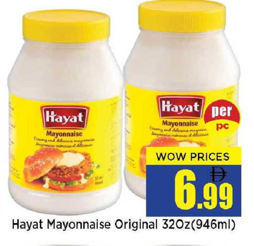 available at Neomart Hypermarket in UAE - Sharjah / Ajman