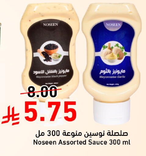 Pepper Garlic available at جوول ماركت in مملكة العربية السعودية, السعودية, سعودية - المنطقة الشرقية