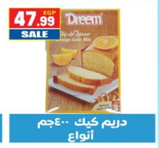 available at El mhallawy Sons in Egypt - Cairo