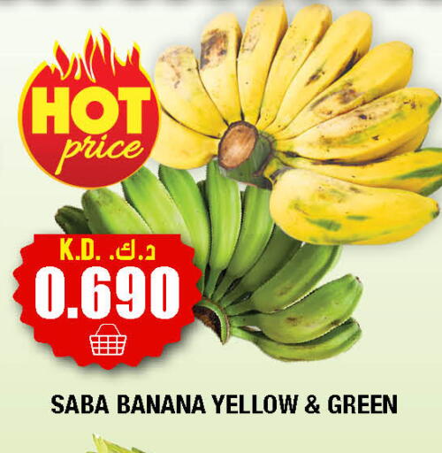 Banana available at Ambassador Supermarkets & Hypermarkets in Kuwait - Kuwait City