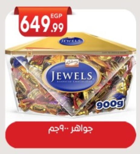 available at El mhallawy Sons in Egypt - Cairo