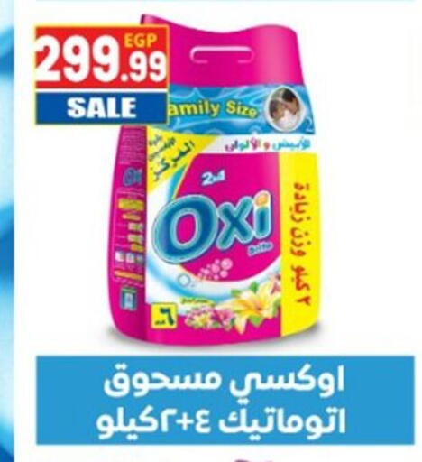 available at El mhallawy Sons in Egypt - Cairo