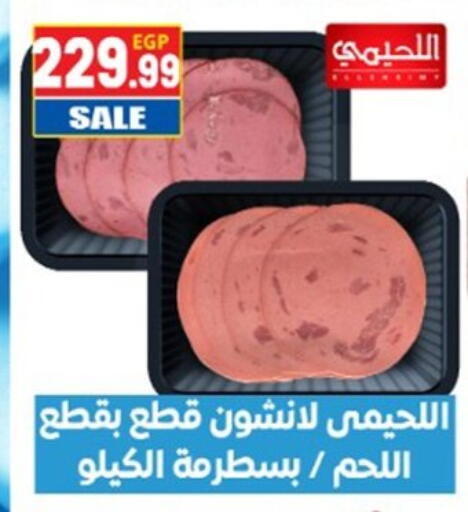 available at El mhallawy Sons in Egypt - Cairo