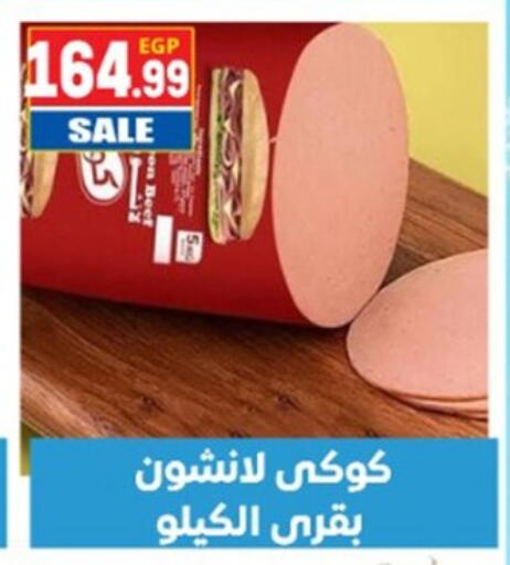 available at El mhallawy Sons in Egypt - Cairo