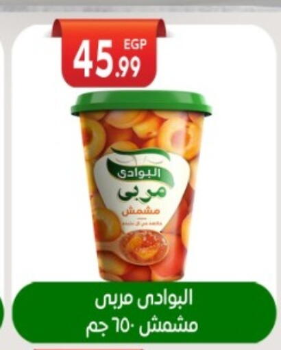 available at El mhallawy Sons in Egypt - Cairo