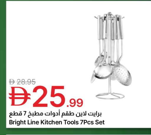 available at جمعية الامارات التعاونية in الإمارات العربية المتحدة , الامارات - دبي