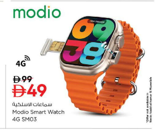 available at نستو هايبرماركت in الإمارات العربية المتحدة , الامارات - الشارقة / عجمان