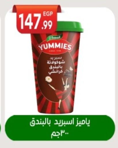 available at El mhallawy Sons in Egypt - Cairo