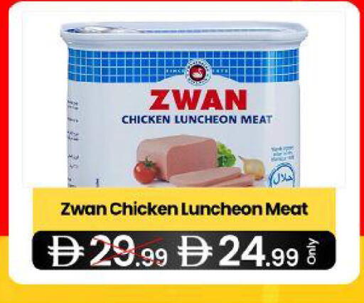 available at سوبر ماركت سلة النخبة ذ.م.م. in الإمارات العربية المتحدة , الامارات - الشارقة / عجمان