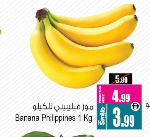 Banana from Philippines available at Ansar Mall in UAE - Sharjah / Ajman