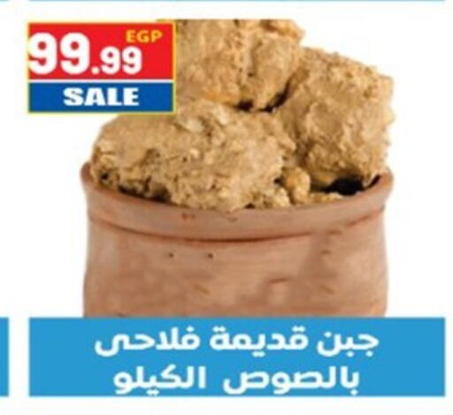 available at El mhallawy Sons in Egypt - Cairo